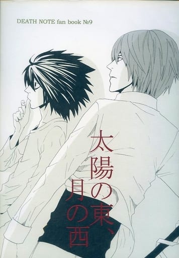 即納あり 「DEATHNOTE(デスノート)Lを継ぐ者」ゲーム攻略小冊子