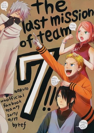 駿河屋 中古 ナルト The Last Mission Of Team7 ナルト サスケ サクラ カカシ Ref アニメ系