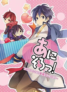 駿河屋 中古 ボーカロイド あにそろっ Kaito Akaito 帯人 Hey You アニメ系