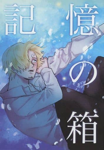 駿河屋 中古 ワンピース 記憶の箱 ゾロ サンジ ぴよぴよ アニメ系