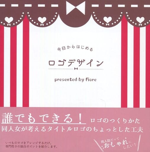 駿河屋 中古 名探偵コナン 今日からはじめるロゴデザイン Fiore アニメ系