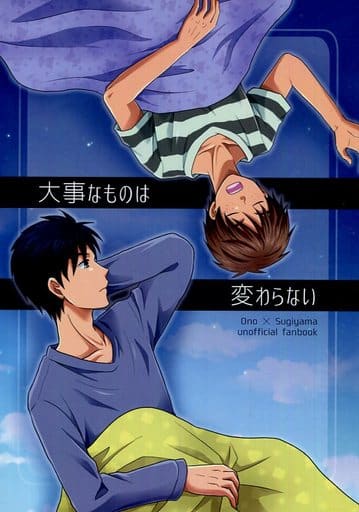駿河屋 中古 その他アニメ 漫画 大事なものは変わらない 大野けんいち 杉山さとし 夢空音 アニメ系 駿河屋 中古 その他アニメ 漫画 大事なものは変わらない 大野けんいち 杉山さとし 夢空音 アニメ系