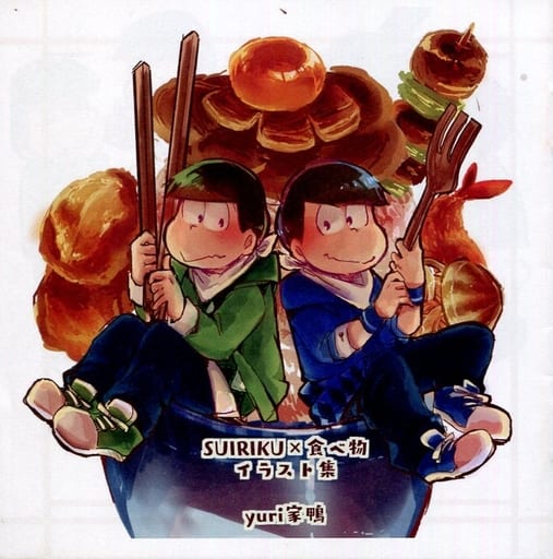 駿河屋 買取 おそ松さん Suiriku 食べ物 イラスト集 チョロ松 カラ松 チキンワールド アニメ系
