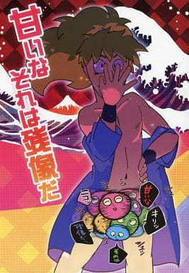 駿河屋 買取 落第忍者乱太郎 甘いなそれは残像だ 鉢屋三郎 不破雷蔵 熱血 アニメ系