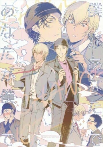 駿河屋 -<中古><<名探偵コナン>> CHANGE 僕があなたであなたが僕で