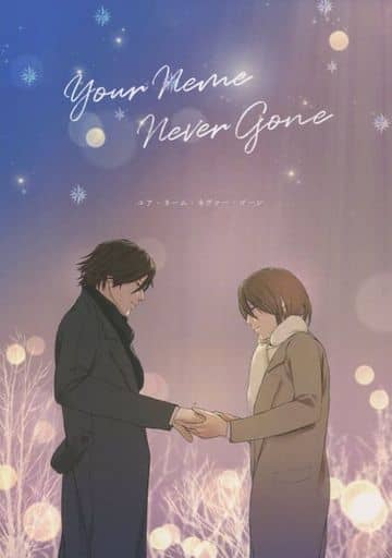 駿河屋 -<中古><<テニスの王子様>> Your Name Never Gone ユア・ネーム
