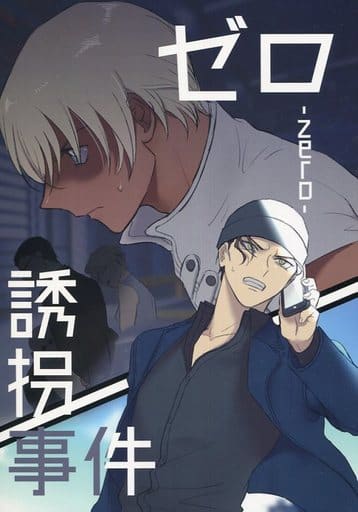 駿河屋 中古 名探偵コナン ゼロ誘拐事件 赤井秀一 安室透 Mattaring アニメ系 駿河屋 中古 名探偵コナン ゼロ誘拐事件 赤井秀一 安室透 Mattaring アニメ系