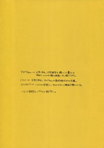 駿河屋 中古 その他アニメ 漫画 道案内 時縞ハルト エルエルフ 櫻井アイナ Orga アニメ系