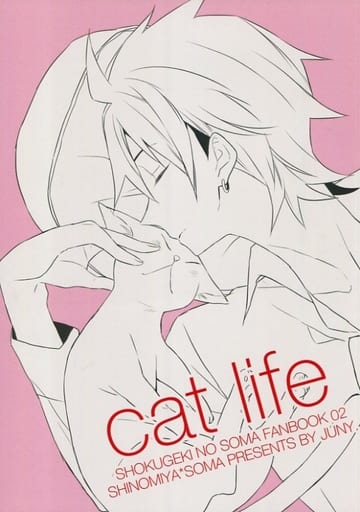 駿河屋 中古 食戟のソーマ Cat Life 四宮小次郎 幸平創真 Juny アニメ系