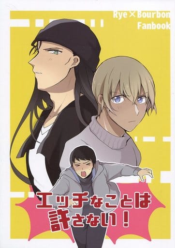 駿河屋 買取 名探偵コナン エッチなことは許さない 赤井秀一 安室透 408号 アニメ系