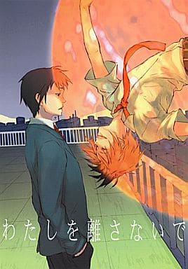 わたしを離さないで _image