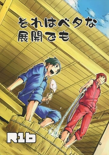 駿河屋 中古 ギャグマンガ日和 それはベタな展開でも 小野妹子 聖徳太子 とまとちっぷ アニメ系