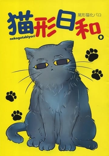 駿河屋 中古 ゴールデンカムイ コピー誌 猫形日記 杉元佐一 尾形百之助 金納屋 アニメ系