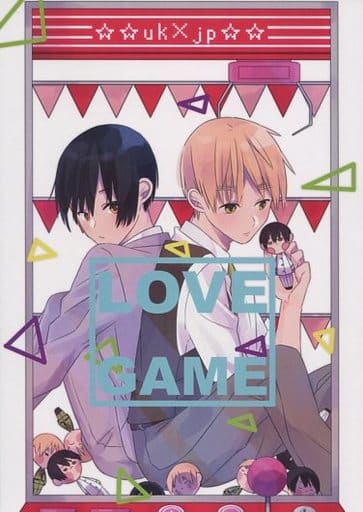 駿河屋 中古 ヘタリア Love Game アーサー 本田菊 ほほほのほ アニメ系