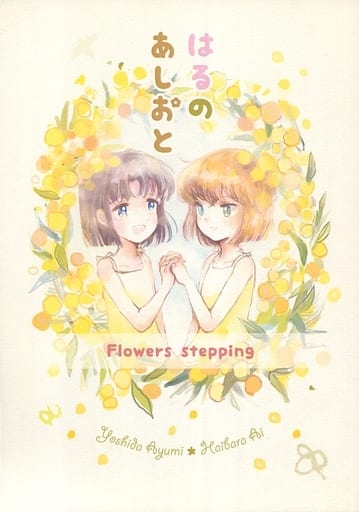 駿河屋 中古 名探偵コナン はるのあしおと 吉田歩美 灰原哀 かきの葉 アニメ系 駿河屋 中古 名探偵コナン はるのあしおと 吉田歩美 灰原哀 かきの葉 アニメ系