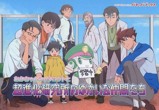 駿河屋 中古 その他アニメ 漫画 あかちゃんシャショットと超進化研究所のゆかいな仲間たち シャショット 出水シンペイ 清洲リュウジ パヤッパブックス アニメ系 駿河屋 中古 その他アニメ 漫画 あかちゃんシャショットと超進化研究所のゆかいな仲間たち シャショット 出水シンペイ 清洲リュウジ パヤッパブックス アニメ系