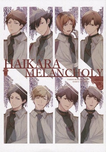 駿河屋 中古 ハイキュー Haikara Melancholy 黒尾鉄朗 及川徹 Kiki的 アニメ系