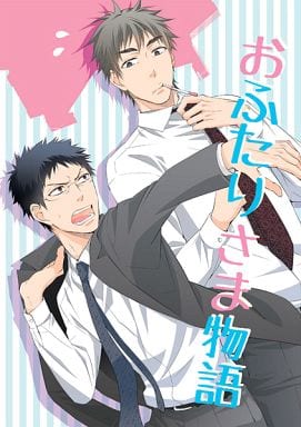 駿河屋 中古 黒子のバスケ おふたりさま物語 木吉鉄平 日向順平 Pb アニメ系
