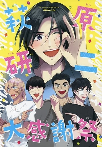 駿河屋 買取 名探偵コナン 萩原研二大感謝祭 萩原研二 松田陣平 Mikarin アニメ系