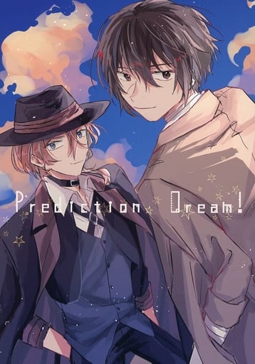 駿河屋 -<中古><<文豪ストレイドッグス>> Prediction Dream! / 理央 駿河屋 -<中古><<文豪ストレイドッグス>> Prediction Dream! / 理央