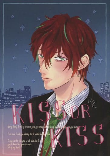 駿河屋 -<中古><<ヒプノシスマイク>> KISS OR KISS (入間銃兎×観音坂