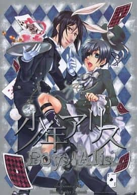 駿河屋 中古 黒執事 少年アリス Boys Alis セバスチャン シエル Iridescence Jewel アニメ系