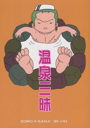 駿河屋 中古 ワンピース 温泉三昧 ゾロ サンジ Peek A Boo アニメ系 駿河屋 中古 ワンピース 温泉三昧 ゾロ サンジ Peek A Boo アニメ系