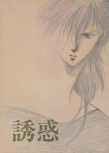 駿河屋 中古 幽遊白書 Galleryviii 誘惑 刃霧要 天沼月人 蔵馬 浦飯幽助 霜降月 アニメ系 駿河屋 中古 幽遊白書 Galleryviii 誘惑 刃霧要 天沼月人 蔵馬 浦飯幽助 霜降月 アニメ系