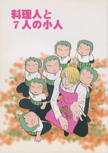 駿河屋 中古 ワンピース 料理人と7人の小人 ゾロ サンジ Peek A Boo アニメ系 駿河屋 中古 ワンピース 料理人と7人の小人 ゾロ サンジ Peek A Boo アニメ系