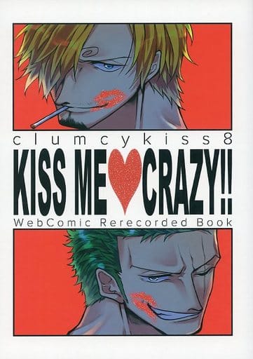 駿河屋 中古 ワンピース Kiss Me Crazy サンジ ゾロ Clumcykiss8 アニメ系