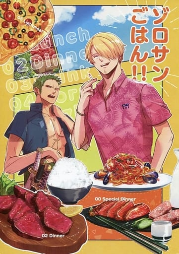 駿河屋 中古 ワンピース ゾロサンごはん ゾロ サンジ となりのあさごはん アニメ系 駿河屋 中古 ワンピース ゾロサンごはん ゾロ サンジ となりのあさごはん アニメ系