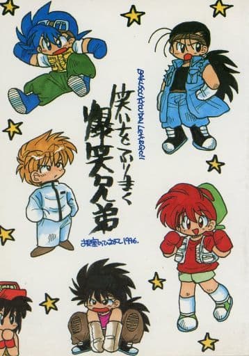 駿河屋 中古 Let S Go 笑いをふりまく爆笑兄弟 冷ややかな冷奴in根室 アニメ系 駿河屋 中古 Let S Go 笑いをふりまく爆笑兄弟 冷ややかな冷奴in根室 アニメ系