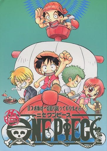 駿河屋 中古 ワンピース 偽one Piece オールキャラ やおや 極悪宇宙人 アニメ系 駿河屋 中古 ワンピース 偽one Piece オールキャラ やおや 極悪宇宙人 アニメ系
