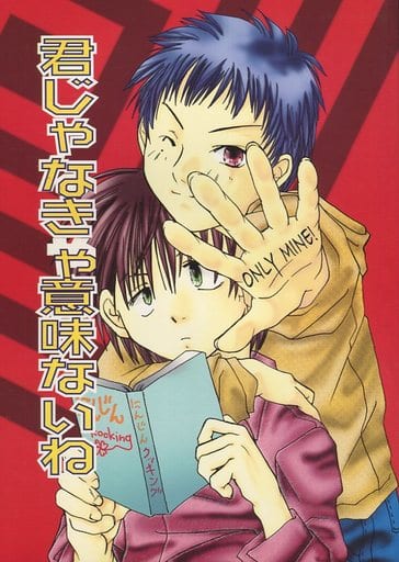 駿河屋 中古 ホイッスル 君じゃなきゃ意味ないね 藤代誠二 不破大地 煩悩リスファクター アニメ系