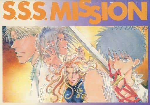 駿河屋 買取 炎の蜃気楼 ミラージュ S S S Mission Side B 直江信綱 上杉景虎 大吉屋 アニメ系