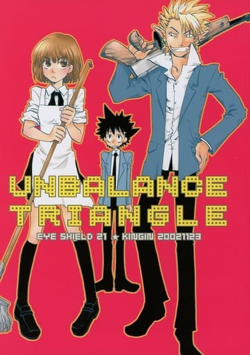 駿河屋 中古 アイシールド21 Unbalance Triangle 蛭魔妖一 姉崎まもり 小早川小早川瀬那 きんぎん アニメ系