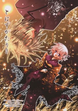 駿河屋 中古 ガンダムseed Destiny とはずがたり 3 あっぷる前線 アニメ系