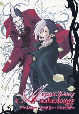 駿河屋 中古 D Gray Man Arystar Krory Anthology クロウリー中心 Error アニメ系