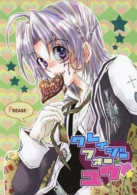 駿河屋 中古 D Gray Man クレイジーフォー ユウ アレン 神田 宇宙ウォーカー アニメ系