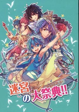 駿河屋 中古 マギ 少年サンデー 迷宮の大祭典 少年覚醒夜 アニメ系