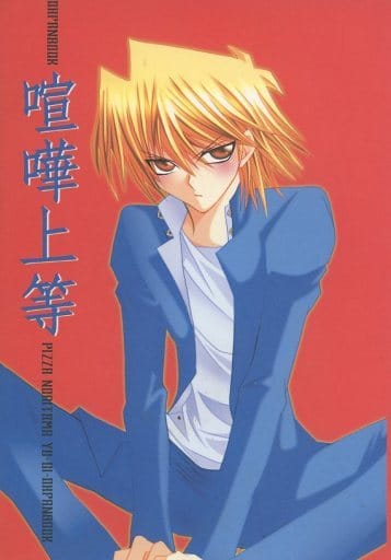 ☆ジッポー◇29-1316◇限定 ど根性ガエル◇-