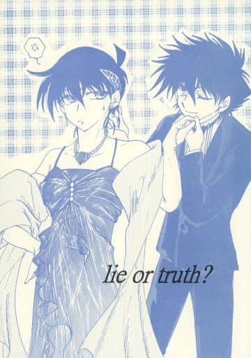 駿河屋 -<中古><<名探偵コナン>> lie or truth? / 水城大地 （黒羽快斗