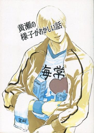 駿河屋 中古 黒子のバスケ 黄瀬の様子がおかしい話 黄瀬涼太 笠松幸男 ナーザン アニメ系 駿河屋 中古 黒子のバスケ 黄瀬の様子がおかしい話 黄瀬涼太 笠松幸男 ナーザン アニメ系