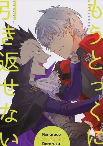 ⤷ ⧽ 𝐫𝐨𝐧𝐚𝐥𝐝 イラスト, 吸血鬼, ロナルド