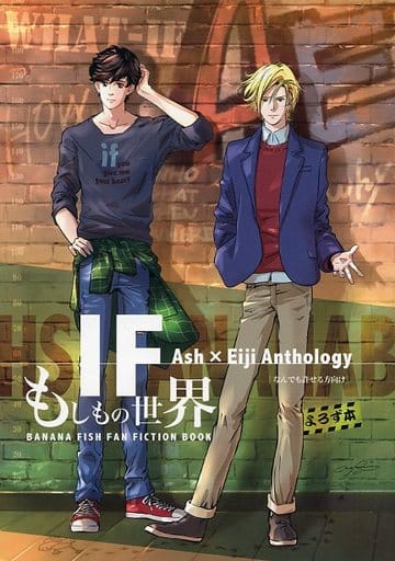 BANANA FISH 同人誌 キョリカンゼロモンダイ 他 | lanaguzellikmerkezi.com
