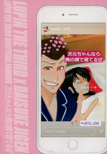 駿河屋 中古 ルパン三世 次元ちゃんなら俺の横で寝てるぜ ルパン三世 次元大介 Kg会館 アニメ系