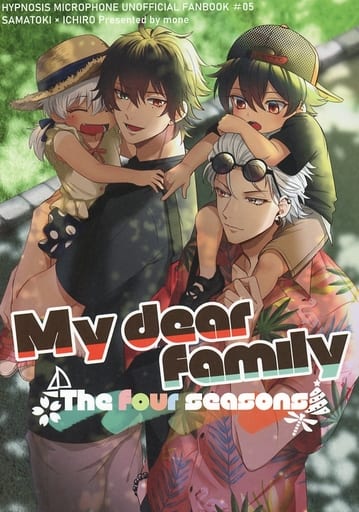 駿河屋 - 【買取】<<ヒプノシスマイク>> My dear family The four