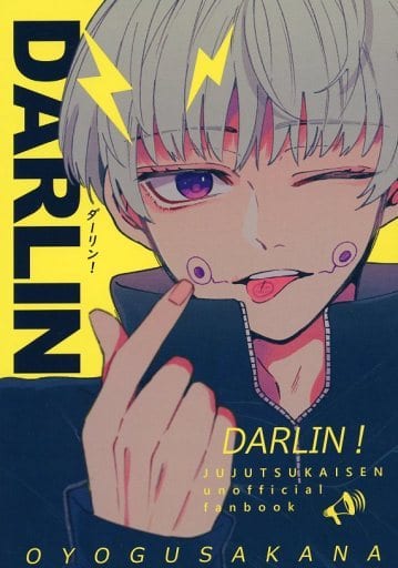 駿河屋 - 【買取】<<呪術廻戦>> DARLIN ダーリン! (オールキャラ