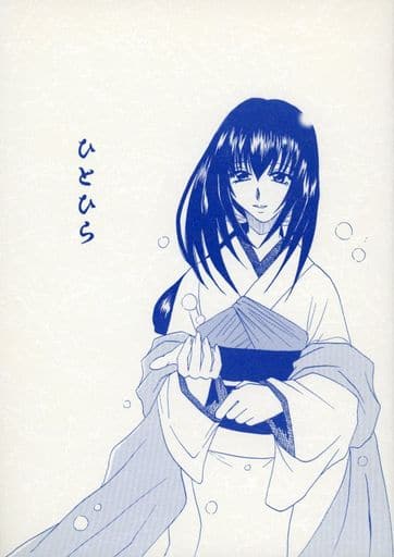 駿河屋 買取 るろうに剣心 ひとひら 緋村剣心 雪代巴 午後の紅茶 アニメ系 駿河屋 買取 るろうに剣心 ひとひら 緋村剣心 雪代巴 午後の紅茶 アニメ系