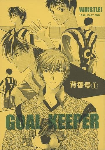 <> GOAL KEEPER 背番号 1 / 叶嵐 (渋沢克朗、藤代誠二) / EAST END <> GOAL KEEPER 背番号 1 / 叶嵐 (渋沢克朗、藤代誠二) / EAST END